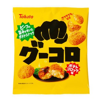 昔なつかしいコロッケの味