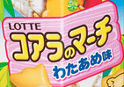コアラのマーチとトッポに新味登場　「夏」を楽しむパッケージ