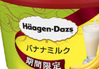 ハーゲンダッツ新フレーバーがまたまた大人気　「毎日いける」「買いだめ必至」【レビューウォッチ】