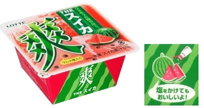 あなたの舌にはハマるかな？