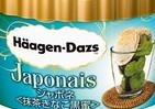 ハーゲンダッツ「抹茶きなこ黒蜜」をセブン-イレブンで！