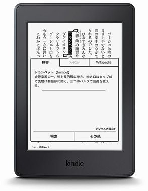 電子ペーパーディスプレイのピクセル数が2倍　さらに読みやすく