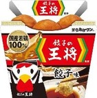「餃子の王将」初の監修商品　ローソン「からあげクン 餃子味」