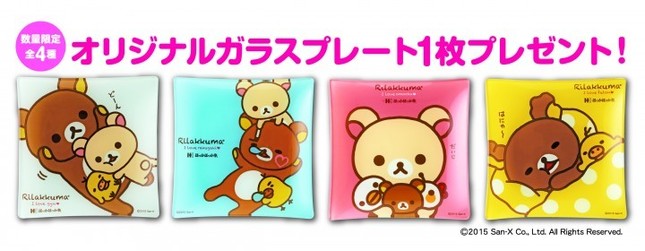 4種類全部集めたい！