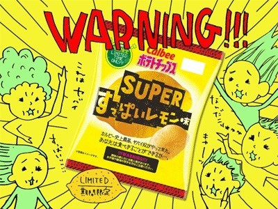 危険な酸っぱさ!?