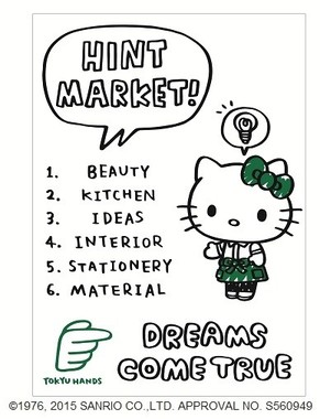 キティがハンズスタッフに扮したデザイン