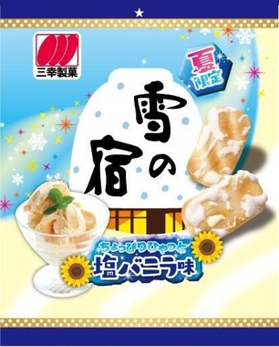 ちょっぴりひやっと