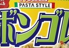 「イタリア人が認めなかった」カップヌードルのパスタ、残念ながら日本人も認めなかった模様【レビューウォッチ】
