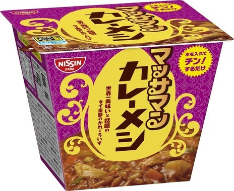 レンチンで楽しめるマッサマンカレー