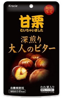 「甘栗むいちゃいました」に大人の味わい登場