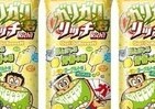 ガリガリ君「レモンヨーグルト味」大好評　こっちのラムネはウマいぞ～【レビューウォッチ】
