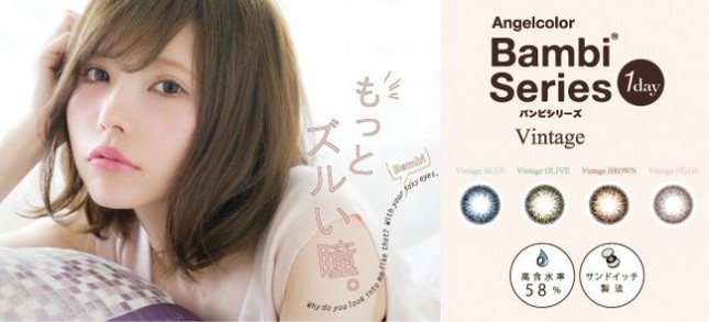 Bambi（バンビ）シリーズ ヴィンテージ