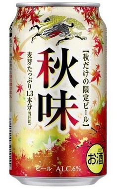 もみじからも秋らしさが感じられる
