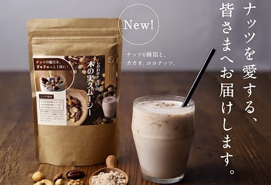 ヘルシーで美味しいスムージー