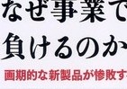 国際的共闘＆分業の扉を開けよ　鍵は「知財マネジメント」