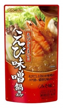 「えび味噌鍋用スープ」