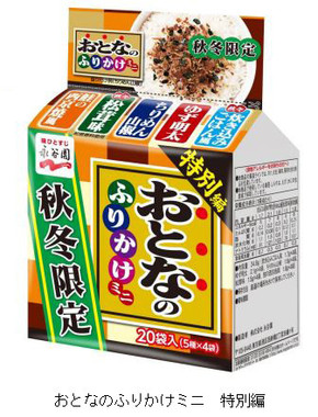 炊き込みごはん風、ゆず明太、ちりめん山椒、松茸味、鮭の西京焼風が入っている