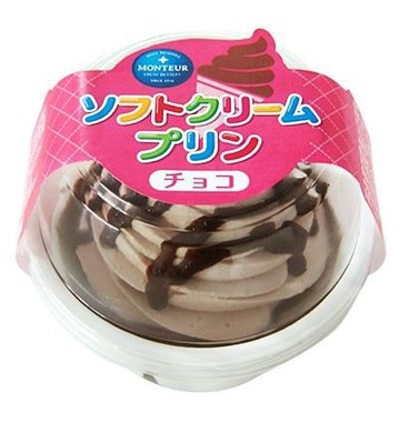 「ソフトクリームプリン・チョコ」