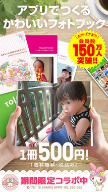 iPhone、アプリダウンロード画面より