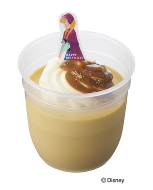 「キャラメルプリン(アナ)」