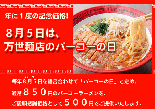 画像を見るだけで、ヨダレが止まらない（「肉の万世」公式サイトより）