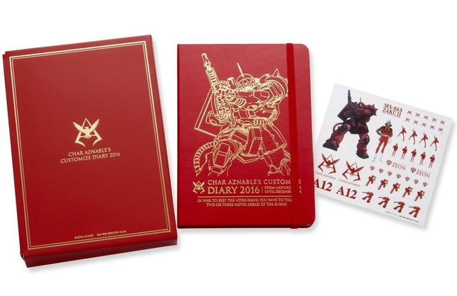 シャア専用手帳