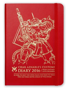 シャア専用手帳