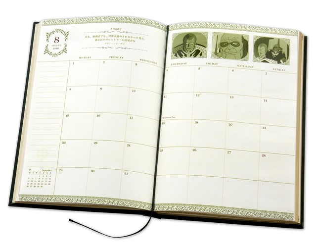 ザビ家御用達手帳