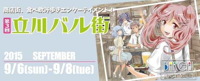 立川の人気グルメでおもてなし