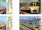 西武鉄道「黄色い電車記念乗車券」3000セット限定
