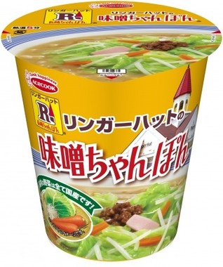 リンガーハットの赤い屋根