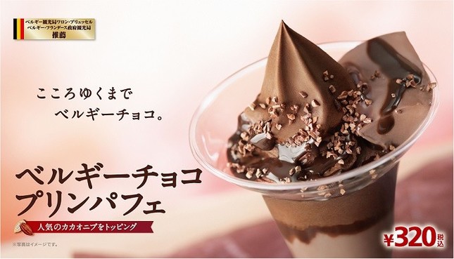 トッピングのカカオニブが食感のアクセント