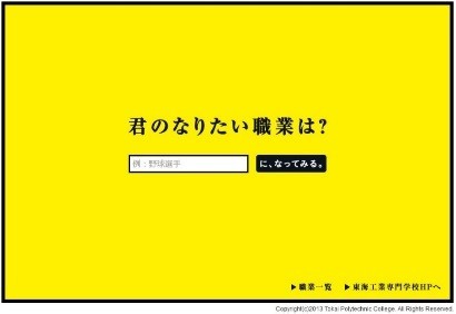 シンプルなトップページ