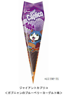 ジャイアントカプリコ＜ガブニャンのブルーベリーヨーグルト味＞