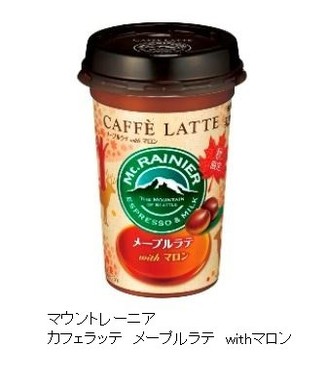 マウントレーニア　カフェラッテ　メープルラテ　withマロン