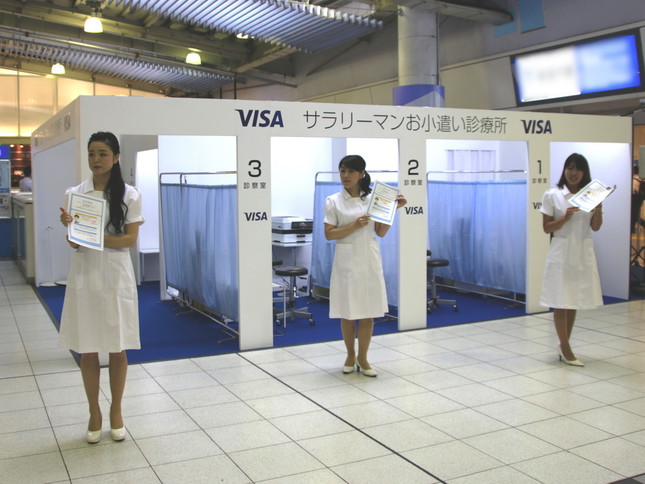 「サラリーマンお小遣い診療所」