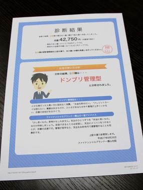 「診断書」をもらえる