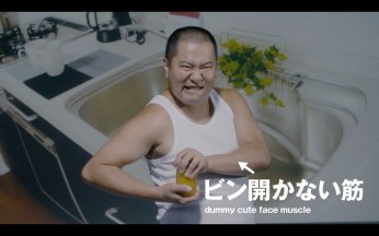 「ビン開かない筋」