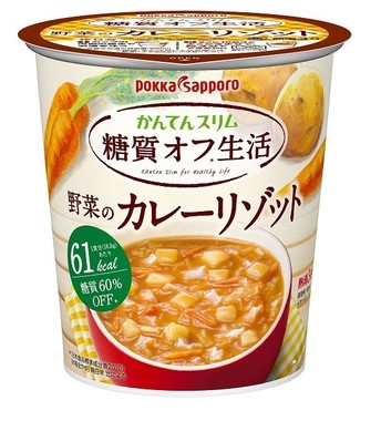 ダイエット中でもカレー味が食べられる