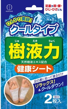 一日頑張ったお疲れ足にごほうび