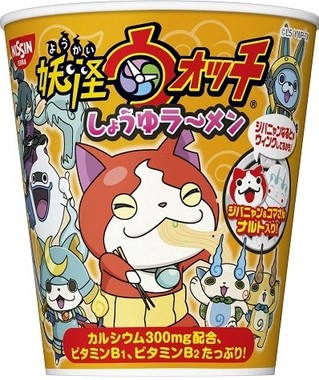 ミニサイズのカップ麺