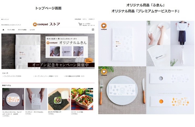 毎日の料理を楽しくしてくれるグッズを販売