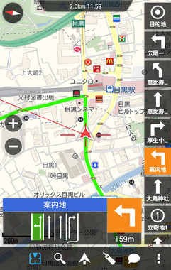 モバイル端末に最適化された見やすい地図アプリ