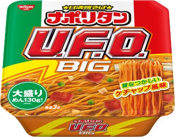 ナポリタン仕立てのU．F．O．が登場！！