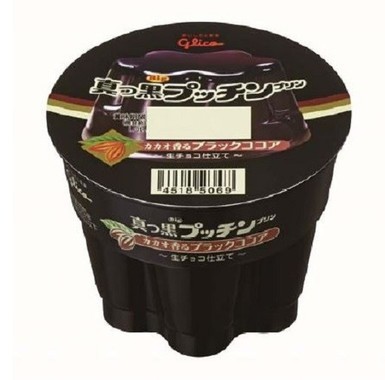 マジで真っ黒だぞ！