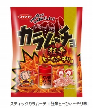 スティックカラムーチョ