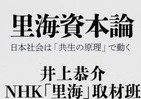 少子高齢化、財政赤字...漂う閉塞感開放する清涼剤