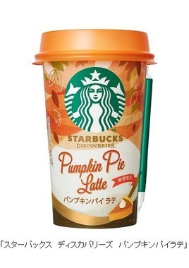 「パンプキン」と冠しているけれど…