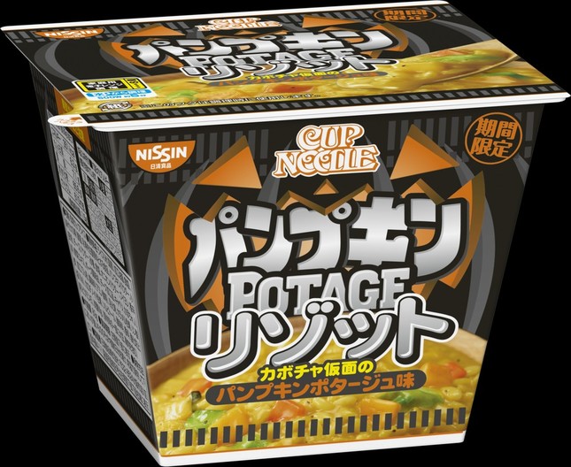 「カップヌードルリゾット パンプキンポタージュ」