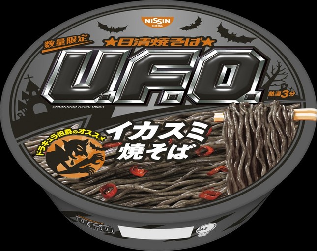 「日清焼そばU.F.O. イカスミ焼そば」